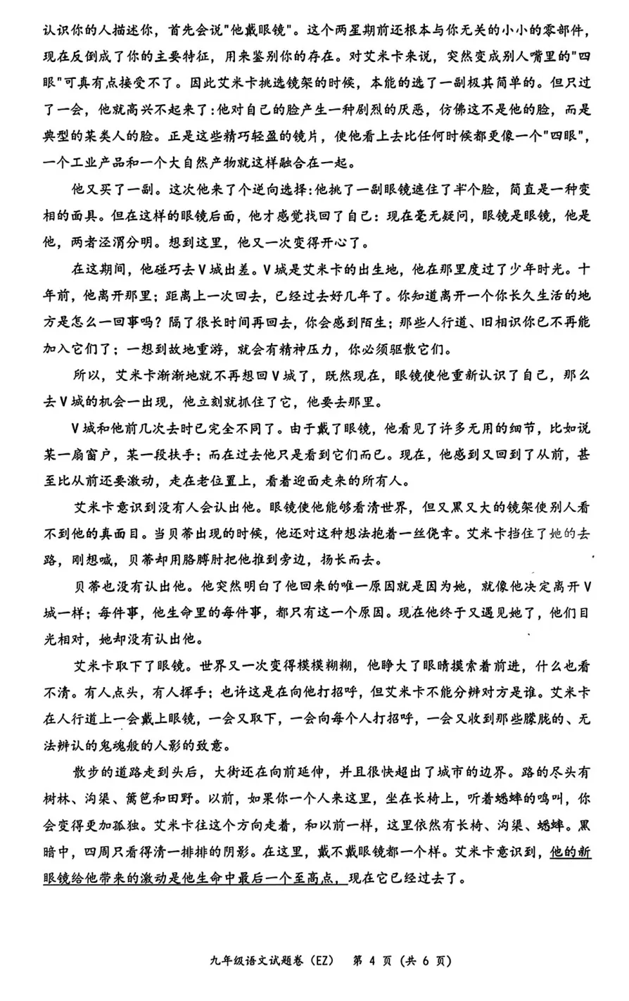 26中考模拟 | 三套马主题试卷分享(附答案)-第15张图片-四季读书网
