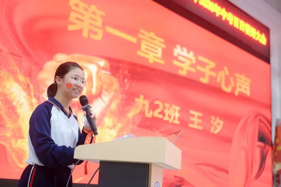百日誓师燃斗志 逐梦中考启新程——东凤二中2026年中考百日誓师大会 第11张 百日誓师燃斗志 逐梦中考启新程——东凤二中2026年中考百日誓师大会 第11张