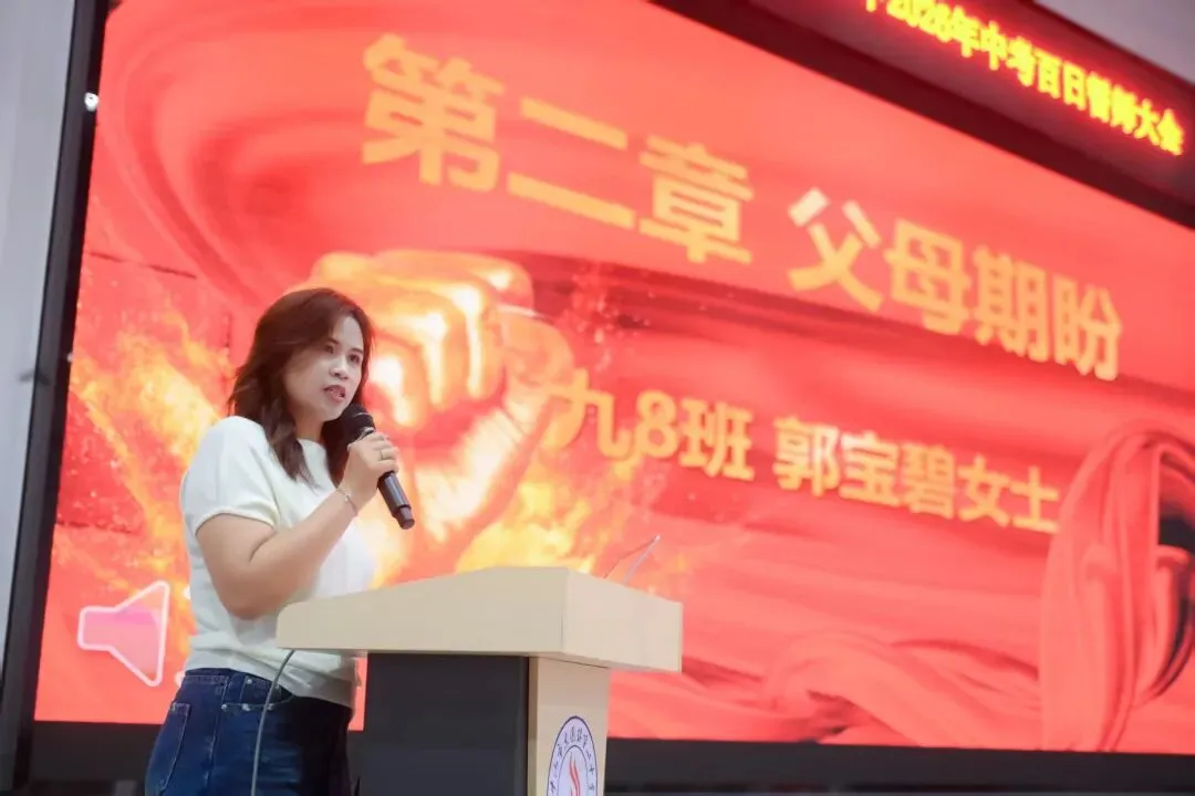 百日誓师燃斗志 逐梦中考启新程——东凤二中2026年中考百日誓师大会 第12张 百日誓师燃斗志 逐梦中考启新程——东凤二中2026年中考百日誓师大会 第12张