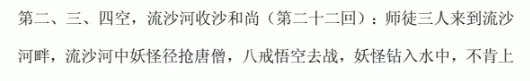 安徽中考语文近8年都考了哪些名著 第2张