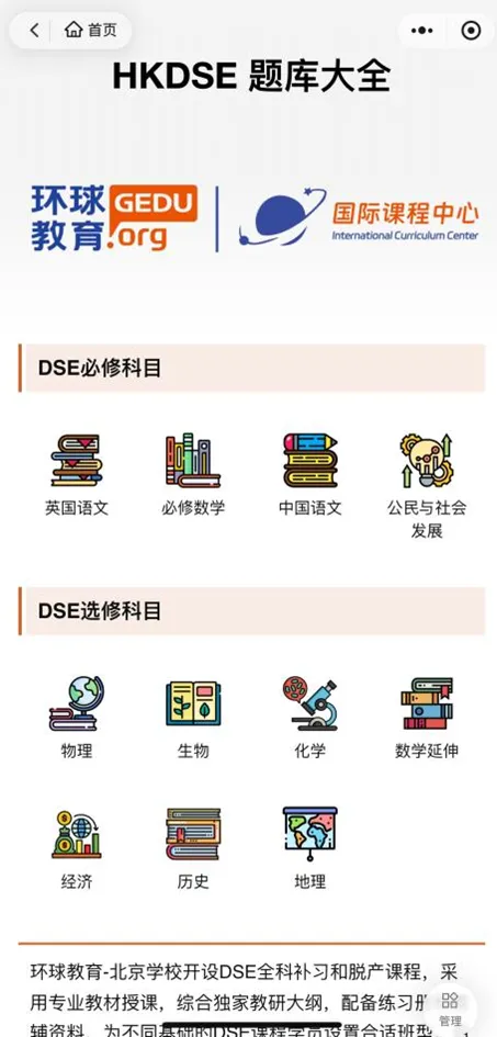 国际生备考神器:免费小程序覆盖真题/词汇/刷题,全体系适配 第9张 国际生备考神器:免费小程序覆盖真题/词汇/刷题,全体系适配 第9张