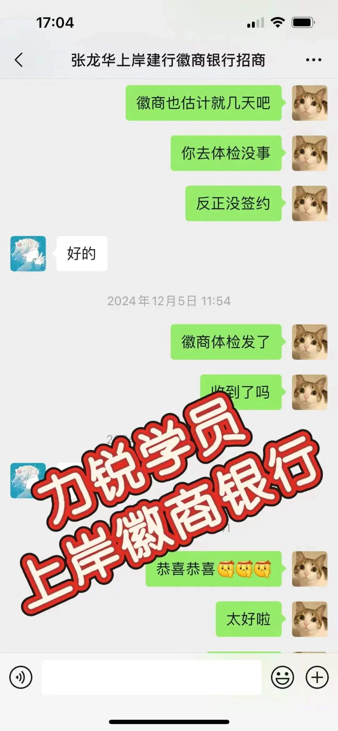 2026招商银行面试通知已发!【附面试真题】 第4张