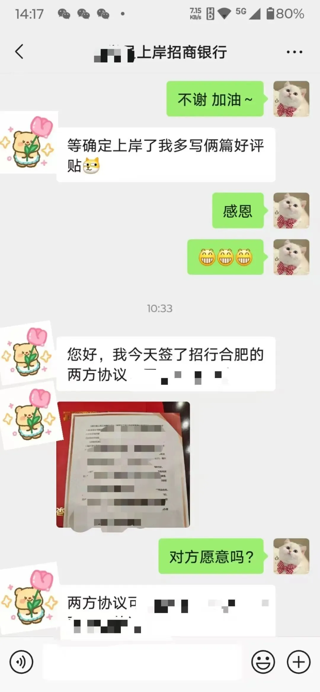 2026招商银行面试通知已发!【附面试真题】 第5张