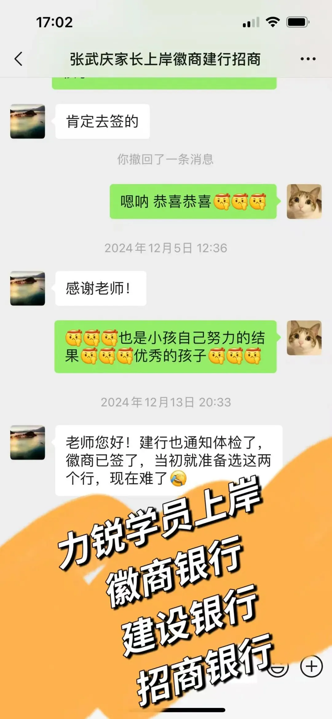 2026招商银行面试通知已发!【附面试真题】 第6张
