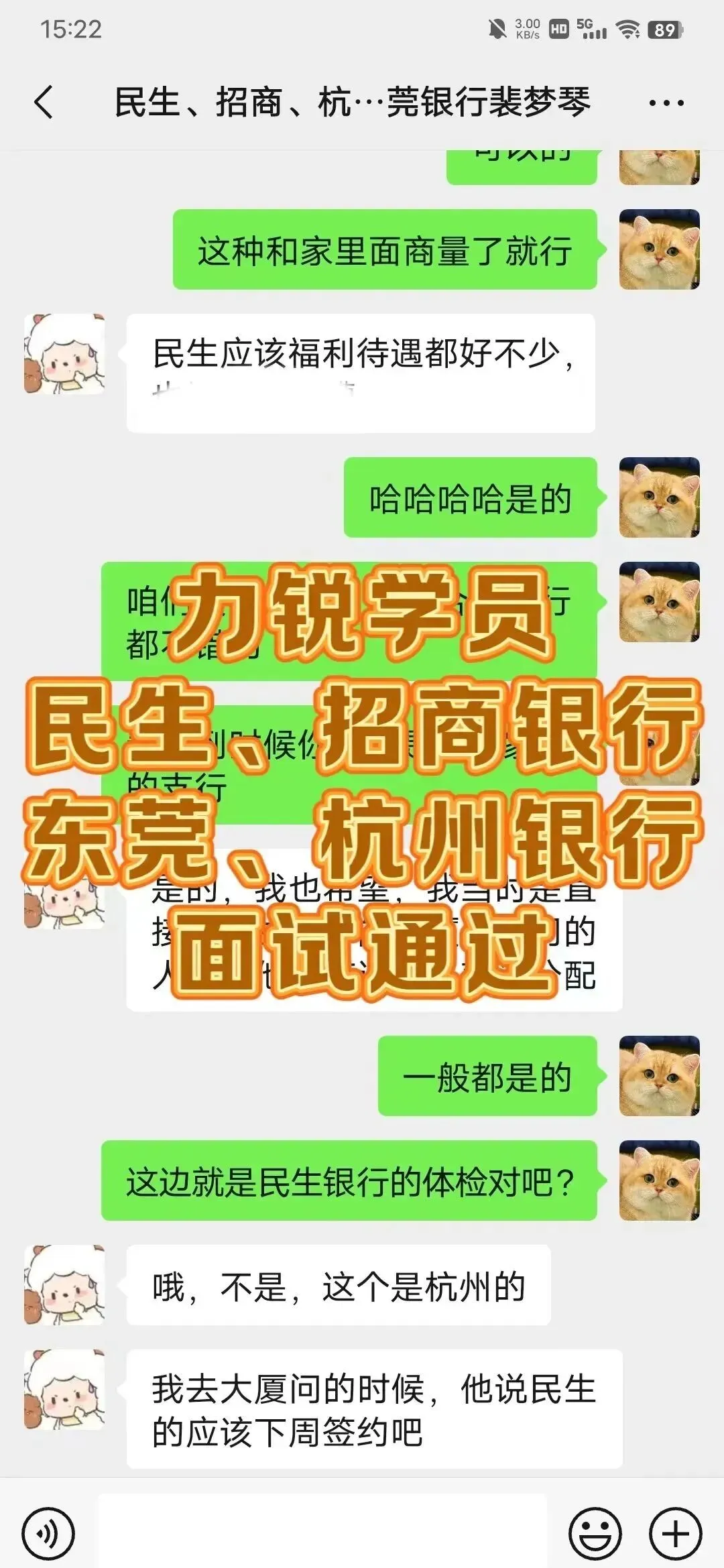 2026招商银行面试通知已发!【附面试真题】 第7张