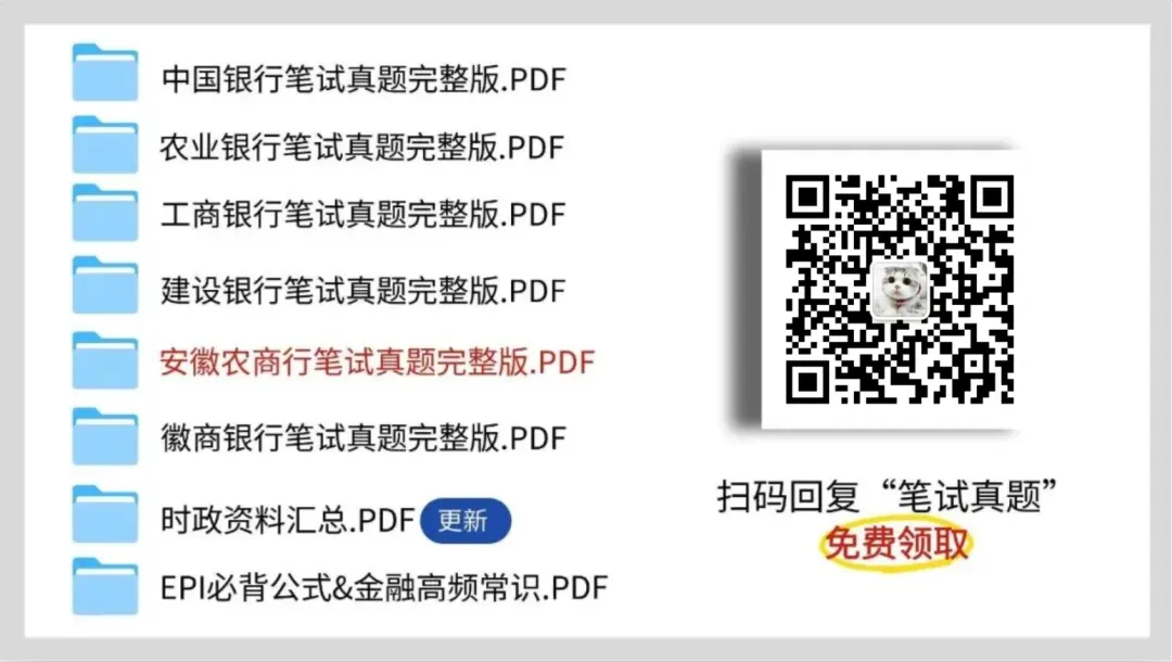 2026招商银行面试通知已发!【附面试真题】 第8张