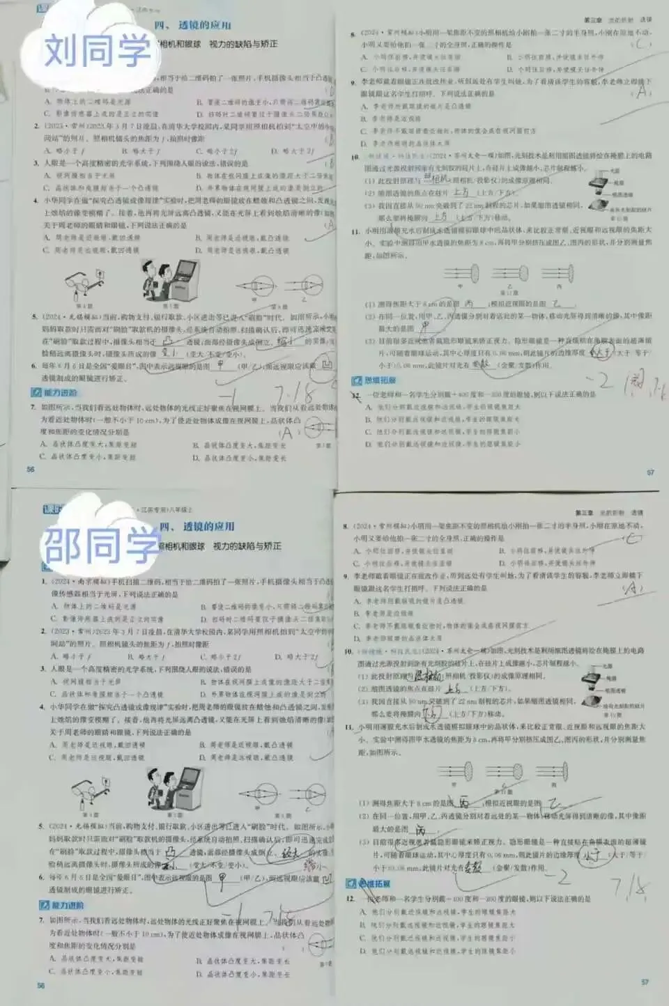南京中考物理冲刺(下)|电学+实验+易错坑 提分必看 第8张 南京中考物理冲刺(下)|电学+实验+易错坑 提分必看 第8张