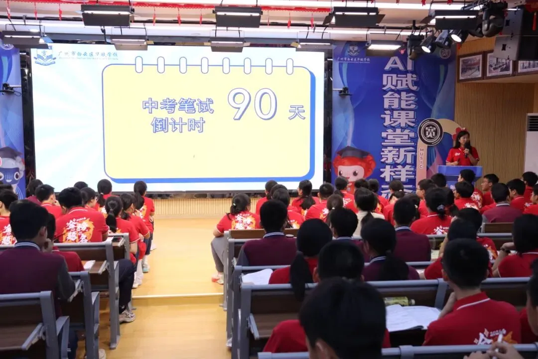 【中学部】中考冲刺,师伴同行|初三导师制会议圆满落幕! 第16张 【中学部】中考冲刺,师伴同行|初三导师制会议圆满落幕! 第16张