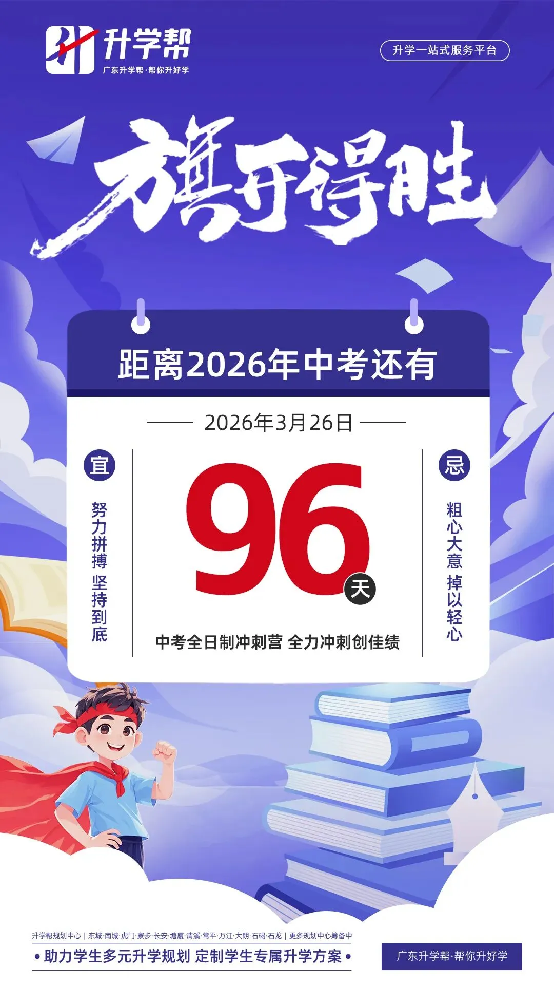 东莞中考【美术】特长生,从报名到录取,一篇看懂 第10张 东莞中考【美术】特长生,从报名到录取,一篇看懂 第10张