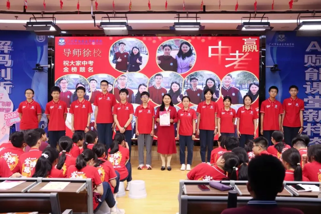 【中学部】中考冲刺,师伴同行|初三导师制会议圆满落幕! 第28张 【中学部】中考冲刺,师伴同行|初三导师制会议圆满落幕! 第28张