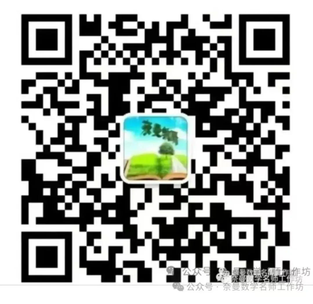 【中考备考】20天!基础薄弱生数学提分,就靠这一套落地方案 第3张
