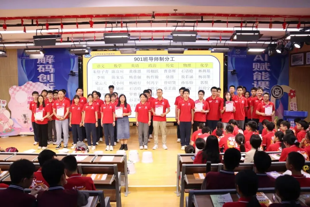 【中学部】中考冲刺,师伴同行|初三导师制会议圆满落幕! 第30张 【中学部】中考冲刺,师伴同行|初三导师制会议圆满落幕! 第30张