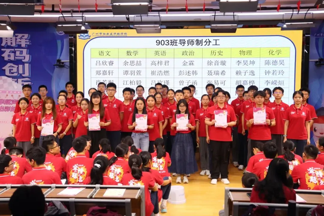 【中学部】中考冲刺,师伴同行|初三导师制会议圆满落幕! 第32张 【中学部】中考冲刺,师伴同行|初三导师制会议圆满落幕! 第32张