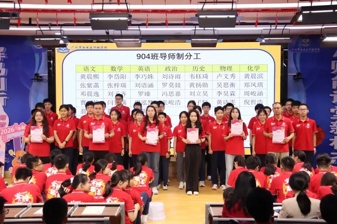 【中学部】中考冲刺,师伴同行|初三导师制会议圆满落幕! 第33张 【中学部】中考冲刺,师伴同行|初三导师制会议圆满落幕! 第33张