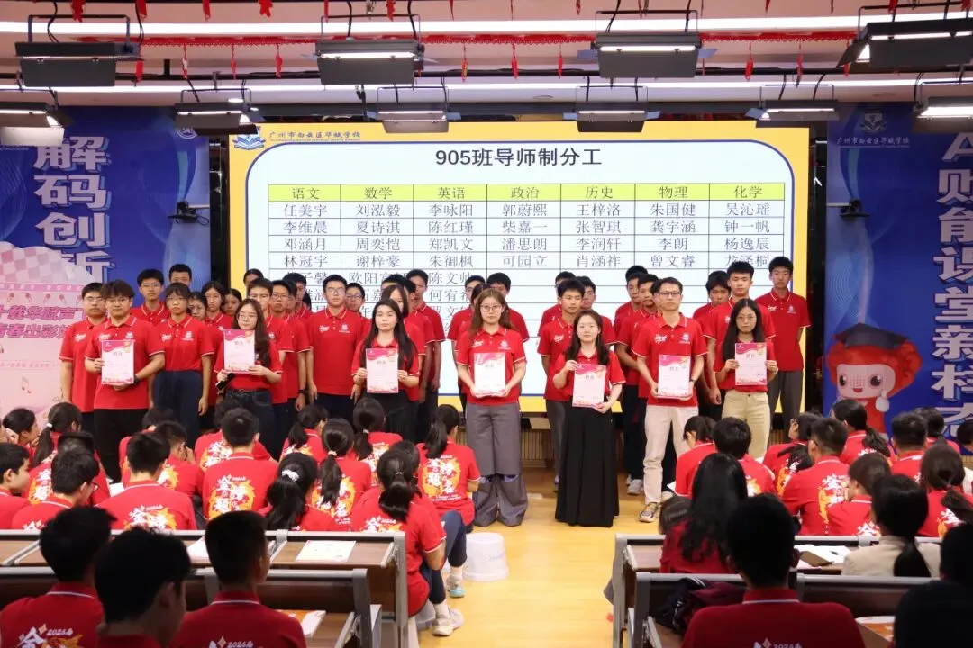 【中学部】中考冲刺,师伴同行|初三导师制会议圆满落幕! 第34张 【中学部】中考冲刺,师伴同行|初三导师制会议圆满落幕! 第34张