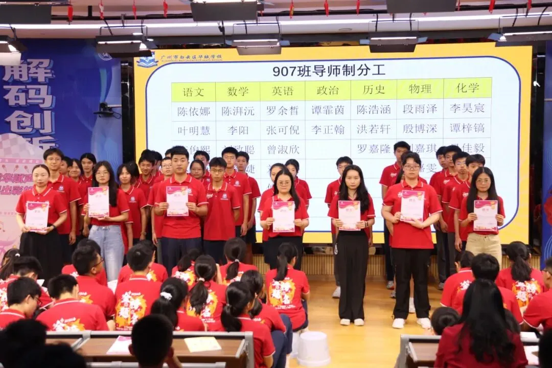 【中学部】中考冲刺,师伴同行|初三导师制会议圆满落幕! 第36张 【中学部】中考冲刺,师伴同行|初三导师制会议圆满落幕! 第36张