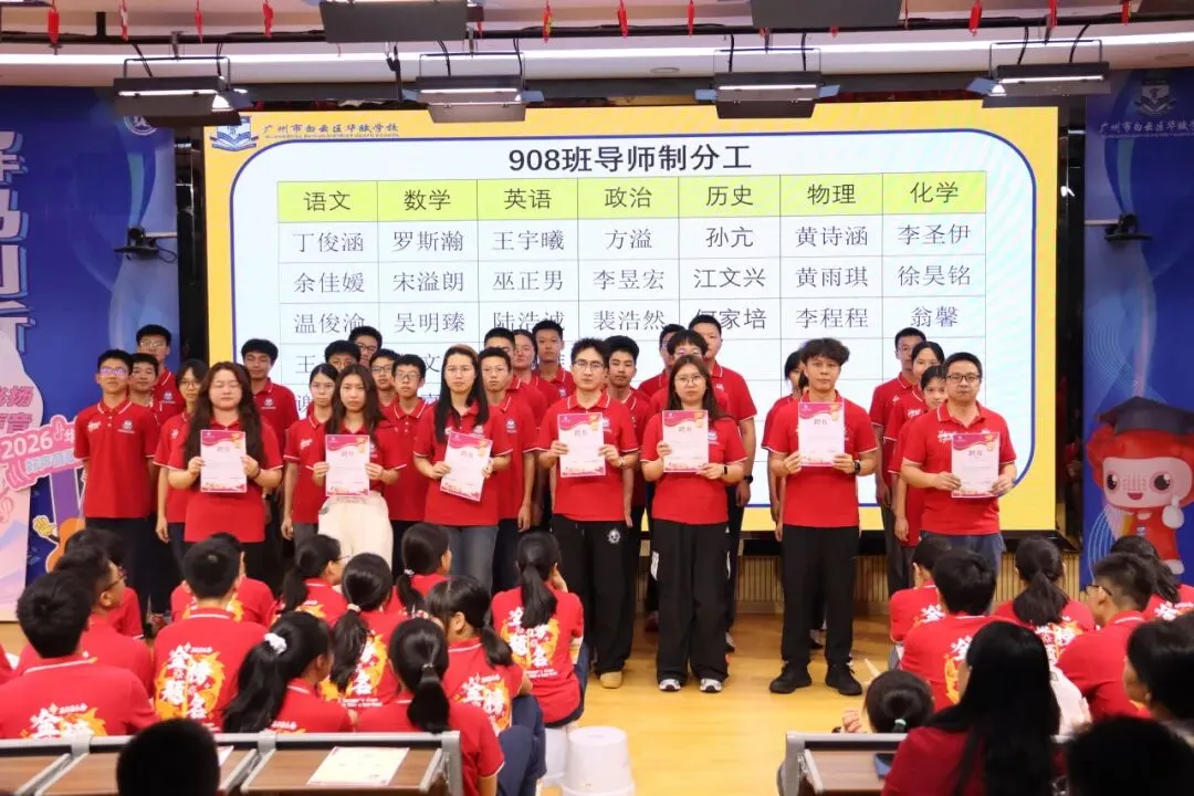 【中学部】中考冲刺,师伴同行|初三导师制会议圆满落幕! 第37张 【中学部】中考冲刺,师伴同行|初三导师制会议圆满落幕! 第37张