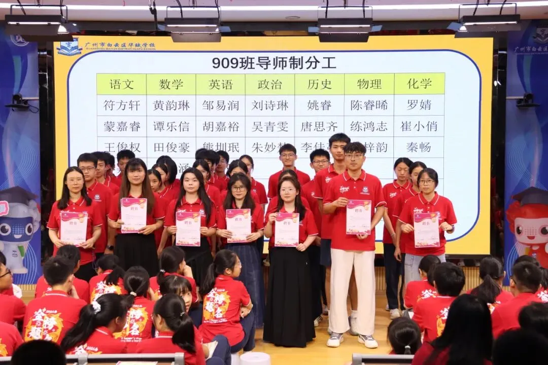 【中学部】中考冲刺,师伴同行|初三导师制会议圆满落幕! 第38张 【中学部】中考冲刺,师伴同行|初三导师制会议圆满落幕! 第38张
