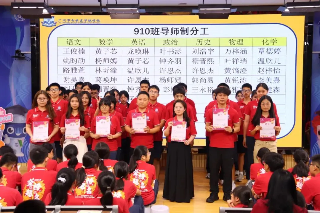【中学部】中考冲刺,师伴同行|初三导师制会议圆满落幕! 第39张 【中学部】中考冲刺,师伴同行|初三导师制会议圆满落幕! 第39张