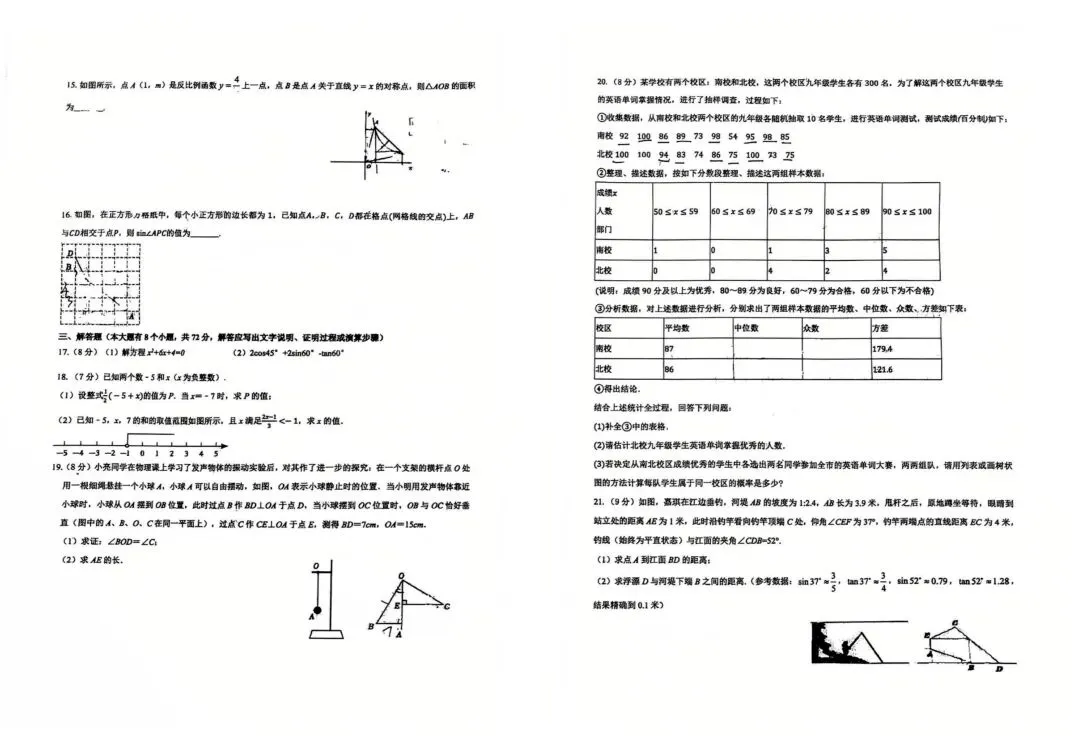 【模拟试卷领取】2026年中考石家庄48中模拟卷数学/化学/物理试卷 第3张