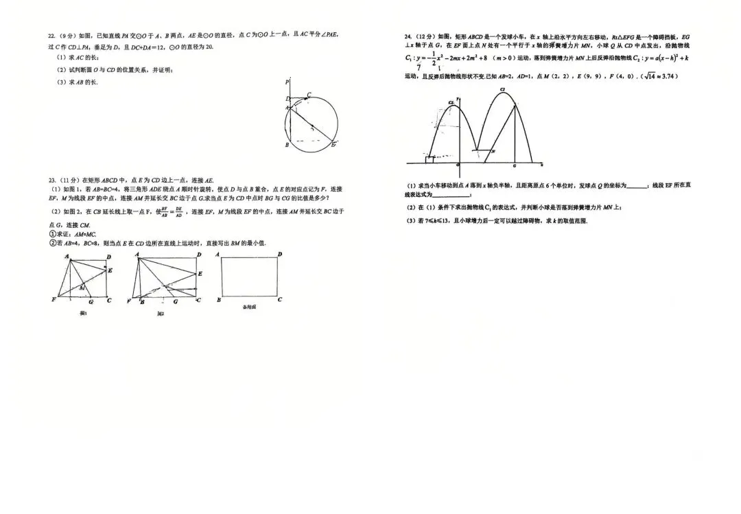 【模拟试卷领取】2026年中考石家庄48中模拟卷数学/化学/物理试卷 第4张