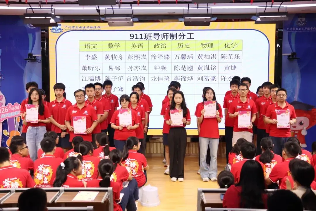 【中学部】中考冲刺,师伴同行|初三导师制会议圆满落幕! 第40张 【中学部】中考冲刺,师伴同行|初三导师制会议圆满落幕! 第40张