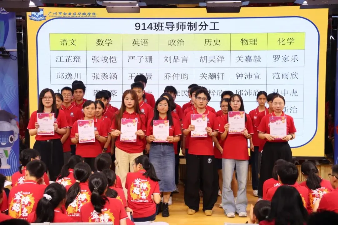 【中学部】中考冲刺,师伴同行|初三导师制会议圆满落幕! 第43张 【中学部】中考冲刺,师伴同行|初三导师制会议圆满落幕! 第43张
