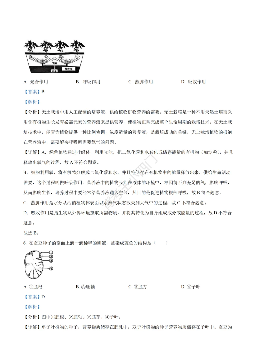 江苏省苏州市2025年中考小四门真题及答案解析(生物/地理/历史/道法) 第18张