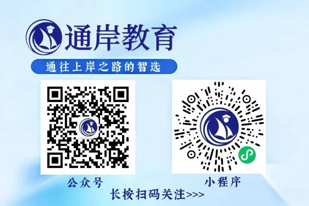 【面试干货回放】综合岗考情拆解+真题详解 第24张