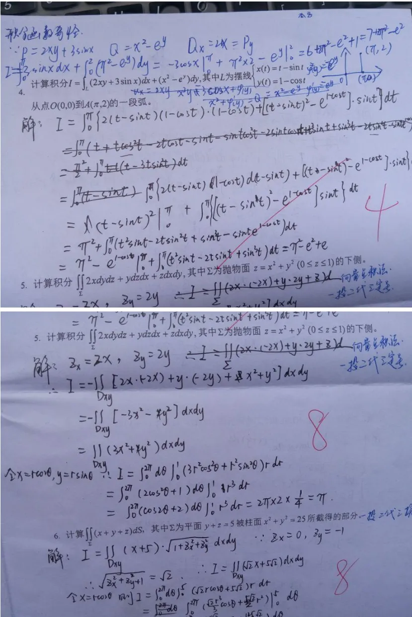 山中大学14级高等数学一(II)期中试卷-第2张图片-四季读书网
