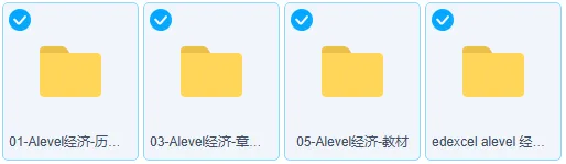 救命!ALevel全科目真题免费领|无套路,直接冲A* 第4张