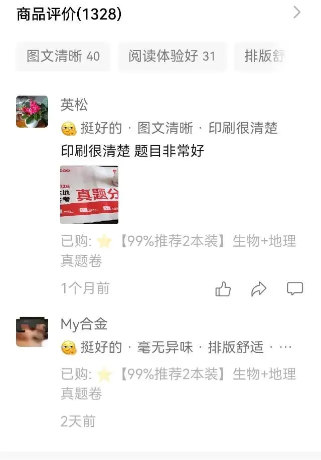距离小中考只剩 2 个月!这份「会考古籍」,帮孩子把碎片化时间用成提分利器 第4张 距离小中考只剩 2 个月!这份「会考古籍」,帮孩子把碎片化时间用成提分利器 第4张