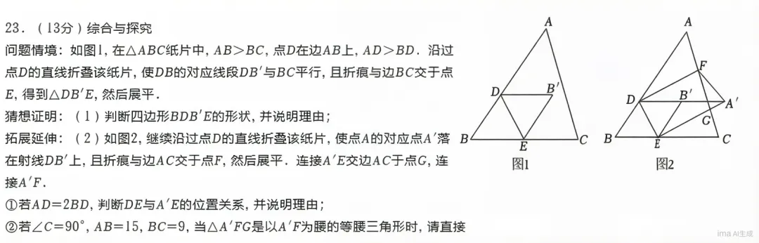 备战2026中考数学——好玩的数学试题 第1张 备战2026中考数学——好玩的数学试题 第1张