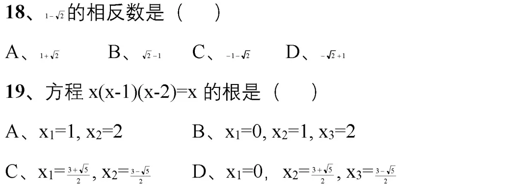中考数学经典易错题 第4张