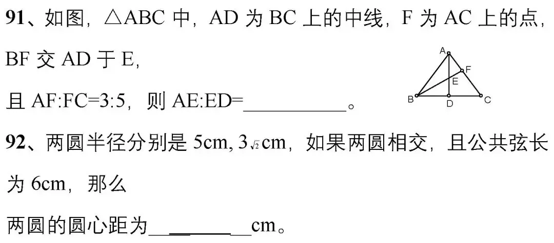 中考数学经典易错题 第22张