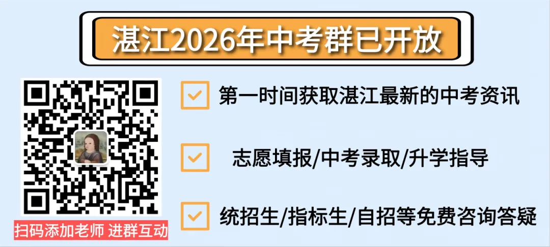 湛江中考音信美考试,官方示范视频合集→ 第2张