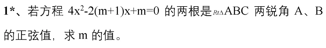 中考数学经典易错题 第26张