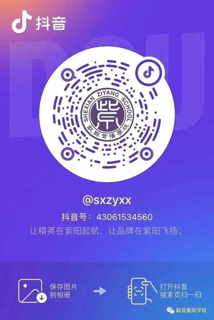 【中考系列】厉兵秣马正当时 青春飞扬试锋芒|九年级组 第20张 【中考系列】厉兵秣马正当时 青春飞扬试锋芒|九年级组 第20张