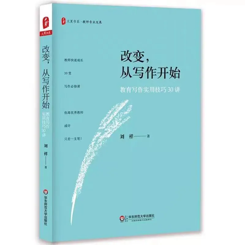 我的试卷讲评课论文,又踩了四个坑 第1张