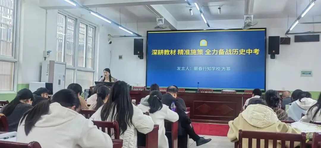 这场中考备考会干货满满!全县骨干历史教师齐聚蕲春实验中学,共研复习新路径 第5张