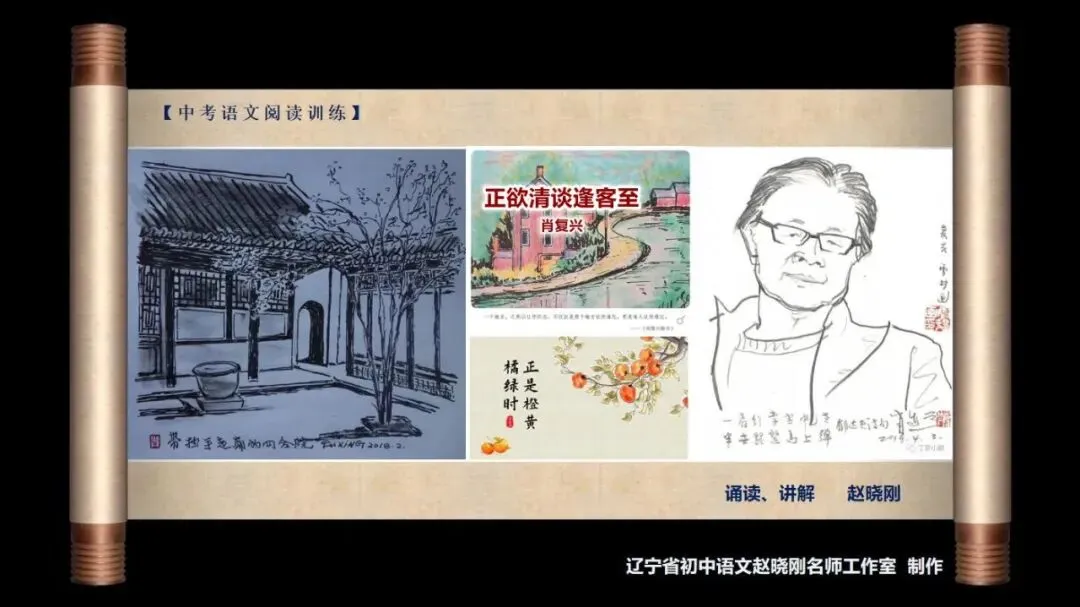 【中考阅读指导】正欲清谈逢客至(肖复兴) 第2张 【中考阅读指导】正欲清谈逢客至(肖复兴) 第2张