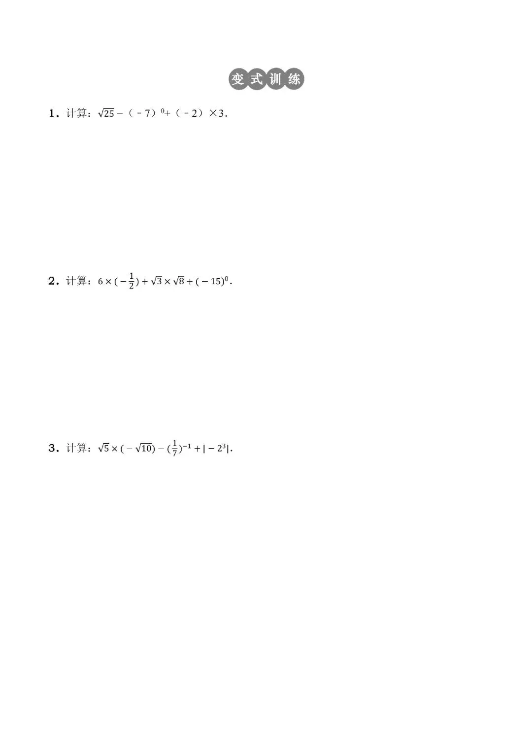 2026 | 陕西中考数学《30天极速提分计划》 第4天第十五题 第6张