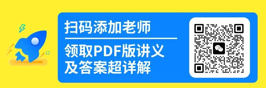 2026 | 陕西中考数学《30天极速提分计划》 第4天第十五题 第9张