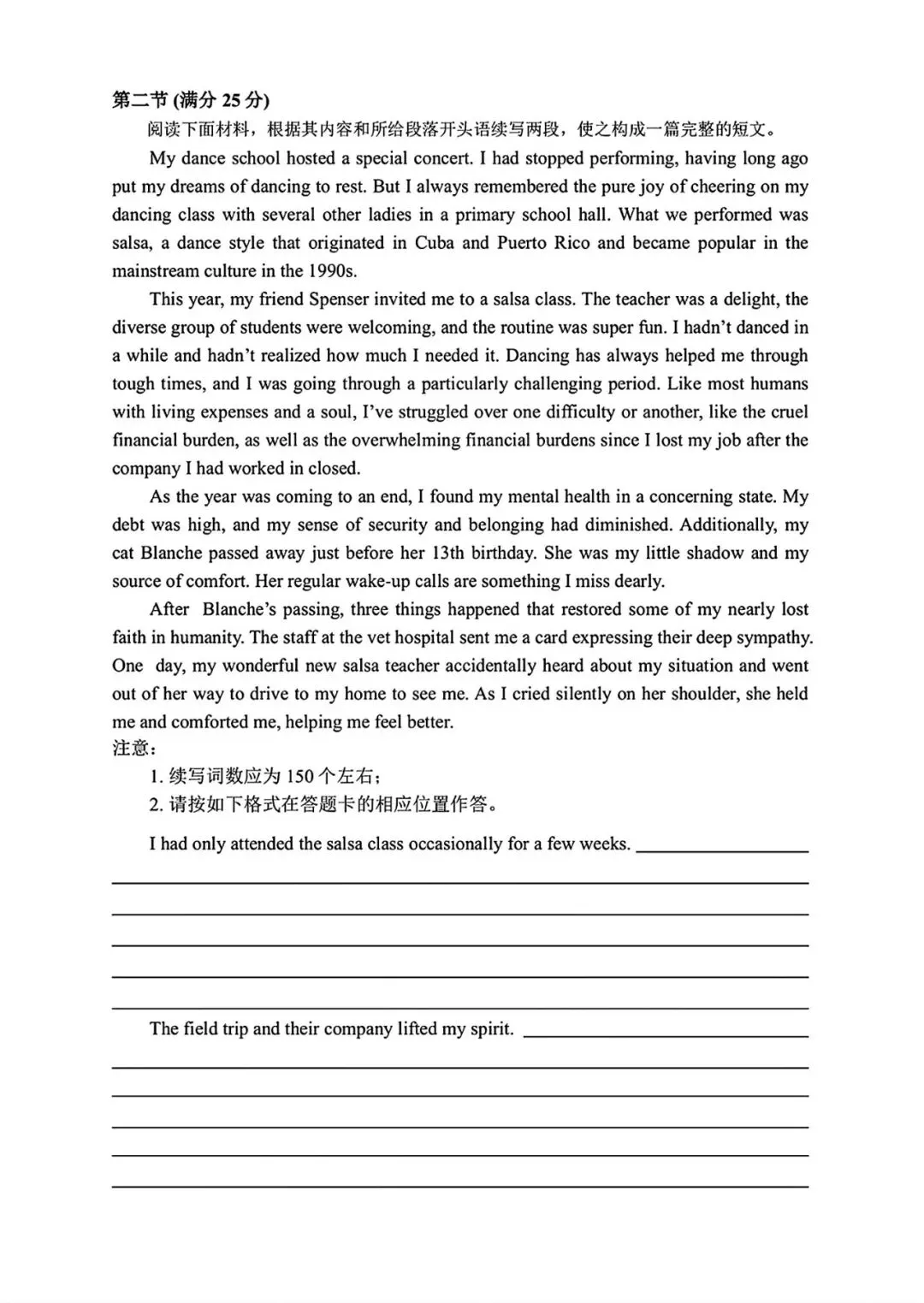 【试卷+解析】柳州三模柳州市2026届高三第三次模拟考试全科汇总! 第3张