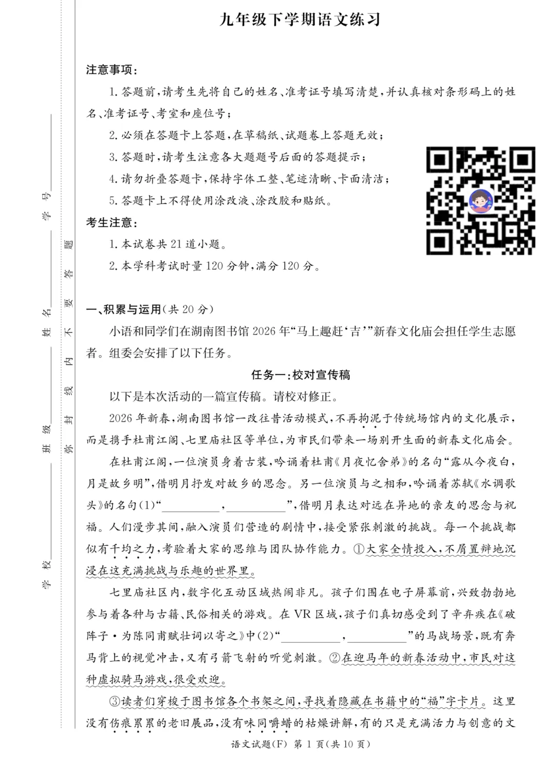 刚考完!附中初三一模四科真题及答案全! 第2张 刚考完!附中初三一模四科真题及答案全! 第2张