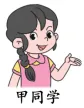 中考复习:题型05 辨析题(题型专练)(解析版) 第12张