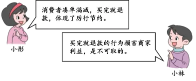 中考复习:题型05 辨析题(题型专练)(解析版) 第18张
