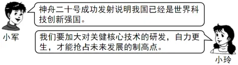 中考复习:题型05 辨析题(题型专练)(解析版) 第20张