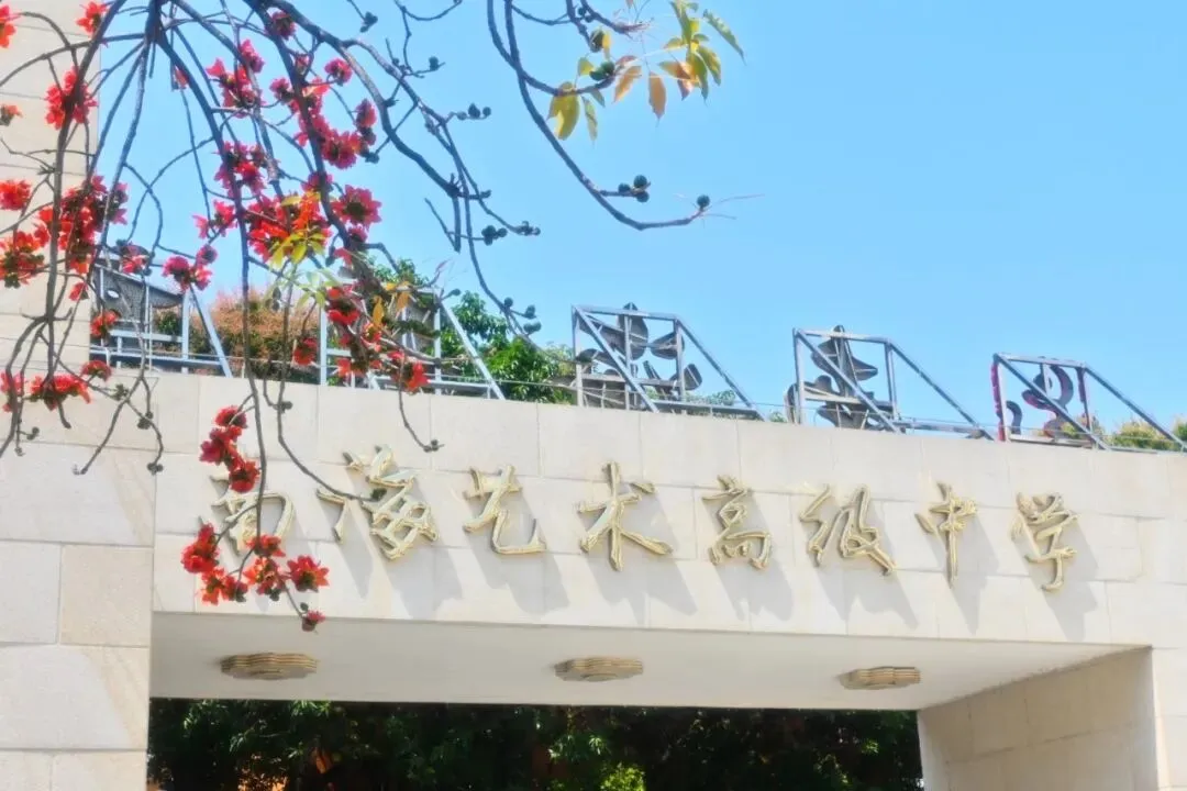 叮咚!本周日中考咨询会诚邀你进站 第2张 叮咚!本周日中考咨询会诚邀你进站 第2张