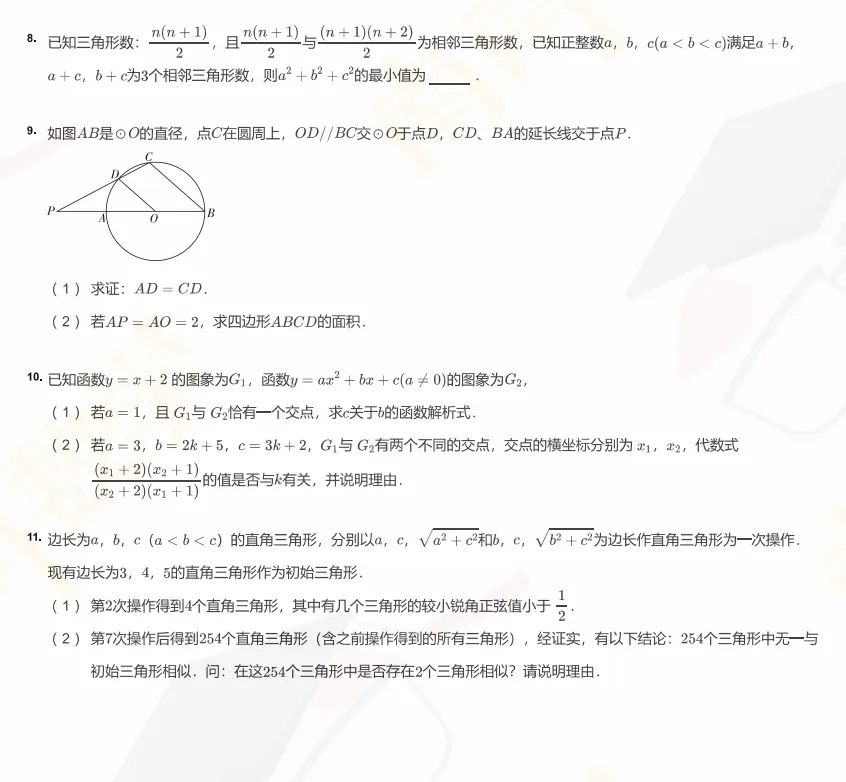 【自招必看】看完 200 + 自招真题卷,这样备考,不踩一个坑! 第2张
